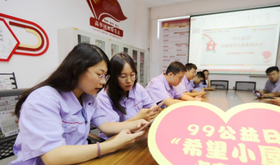 济南新葡的京集团350vip8888集团：：：汇聚新葡的京集团350vip8888爱心 助力“99公益”