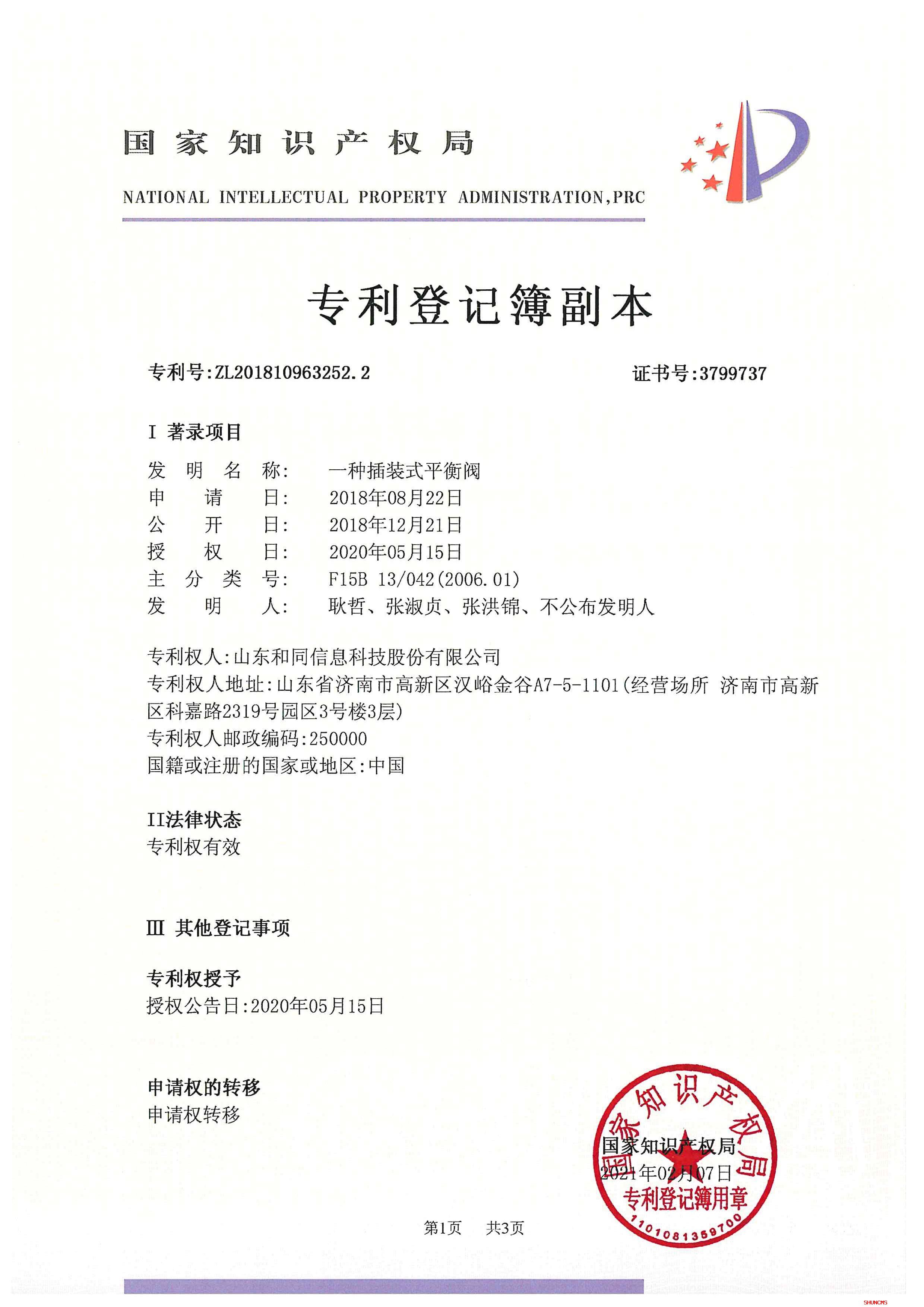 新葡的京集团350vip8888(中国)有限公司官网