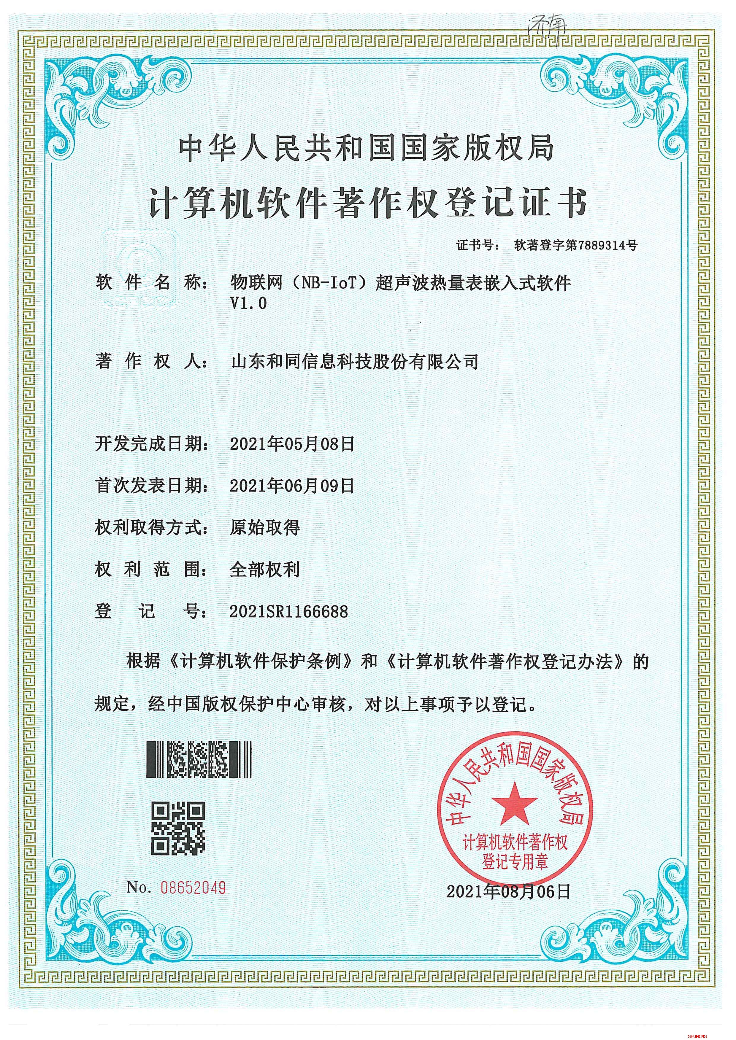 新葡的京集团350vip8888(中国)有限公司官网