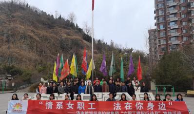 【新葡的京集团350vip8888文化】新葡的京集团350vip8888 开展“维权行动月 康健迎三八”活动