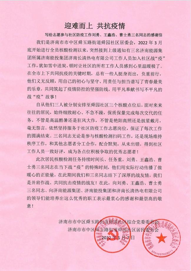 新葡的京集团350vip8888(中国)有限公司官网