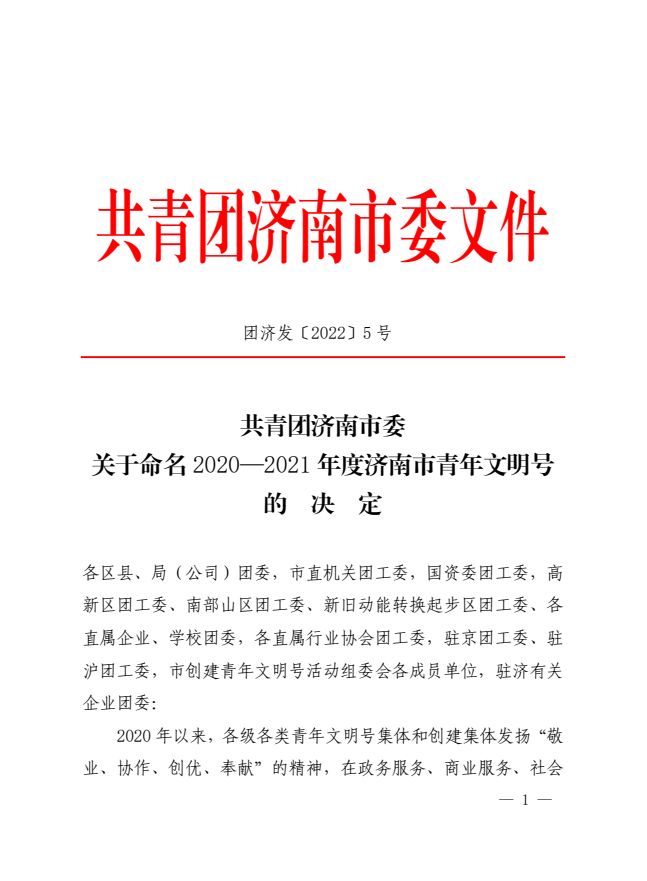 新葡的京集团350vip8888(中国)有限公司官网