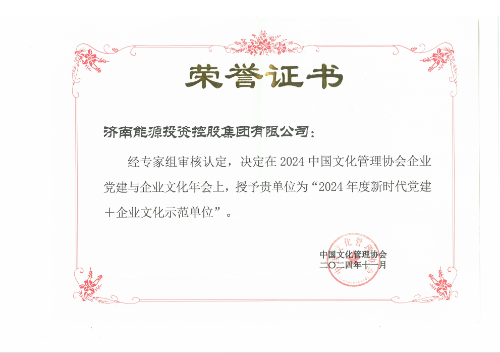 新葡的京集团350vip8888(中国)有限公司官网